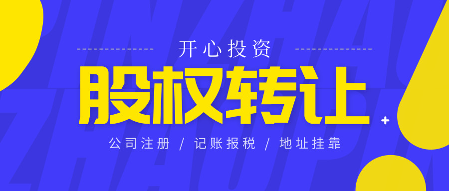 工商局、稅務(wù)局重點(diǎn)檢查企業(yè)注冊(cè)地址， 一旦被認(rèn)定異常