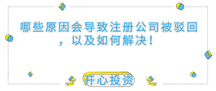 深圳公司注冊代理：個體工商注冊有哪些事項需要注意？