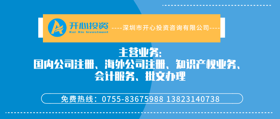 2019初創企業99%的都會選擇這類【公司注冊深圳】