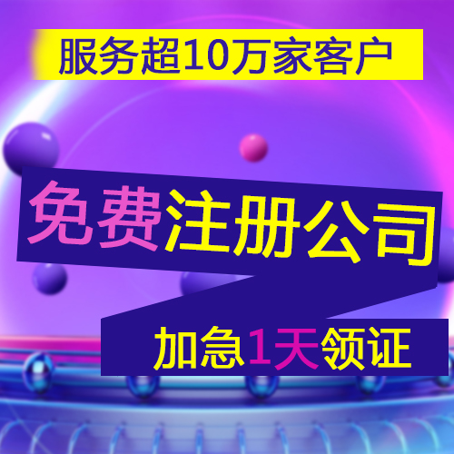 橋頭鎮會計代賬招牌，橋頭鎮代賬公司有哪些