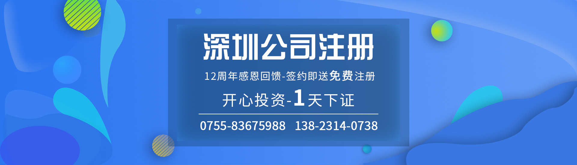 怎么樣解除工商稅務黑名單？-開心財稅