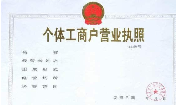 營(yíng)業(yè)執(zhí)照丟失公司可以注銷(xiāo)嗎？我能在哪里重新發(fā)行我的營(yíng)業(yè)執(zhí)照