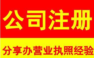 公司更換監事需要哪些資料？流程是怎樣的？