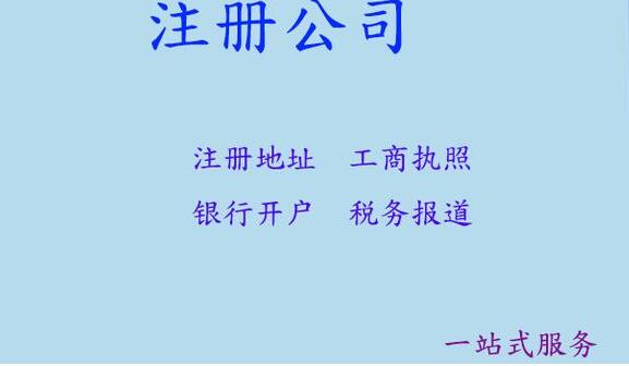 2022年深圳注冊公司經(jīng)營范圍怎么寫？